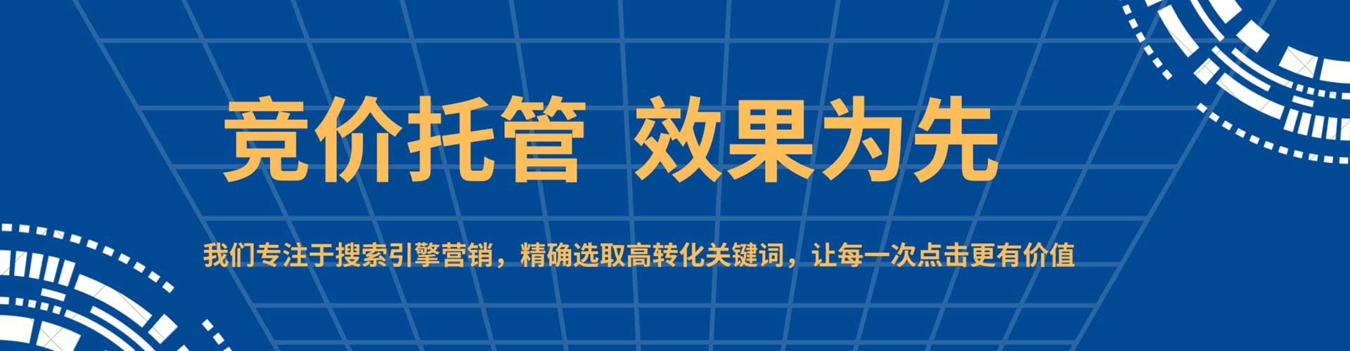 福建竞价推广开户
